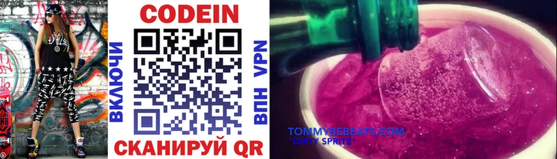 Кодеиновый сироп Lean напиток Lean (лин) как найти закладки Чёрмоз