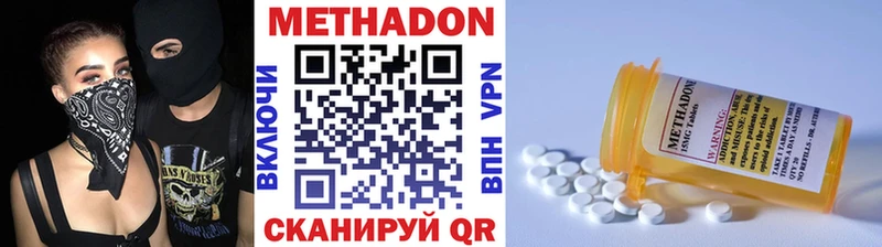 Метадон белоснежный  Чёрмоз 